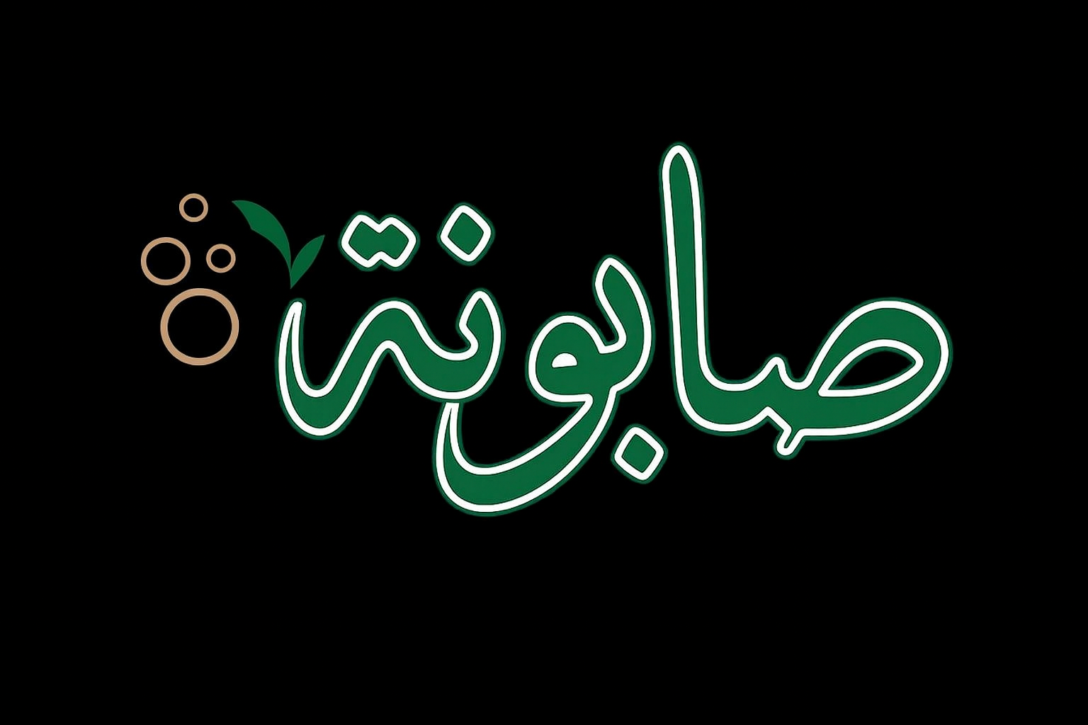 EcoSage logo